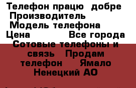 Телефон працює добре › Производитель ­ Samsung › Модель телефона ­ J5 › Цена ­ 5 000 - Все города Сотовые телефоны и связь » Продам телефон   . Ямало-Ненецкий АО